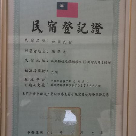 העיר העתיקה הנגצ'ון Jia Yuan Homestay מראה חיצוני תמונה