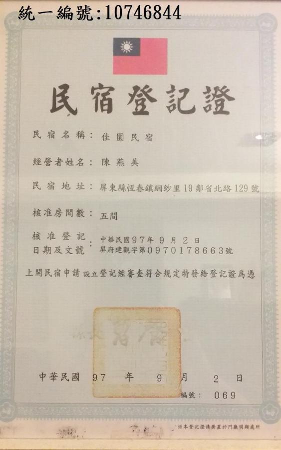 העיר העתיקה הנגצ'ון Jia Yuan Homestay מראה חיצוני תמונה